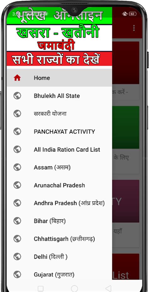 upbhul|bhulekh.